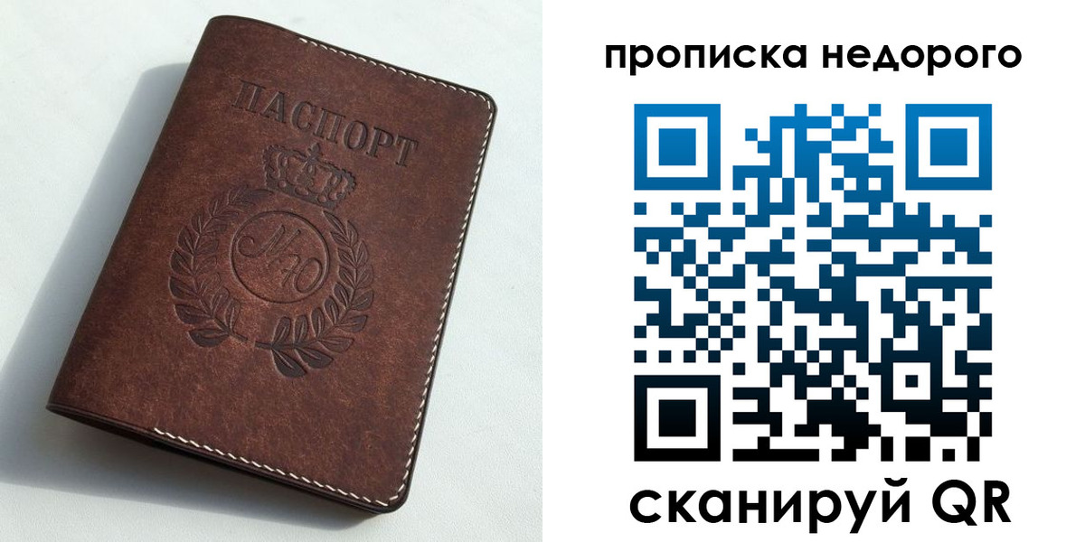 временная регистрация для школы в ХМАО
