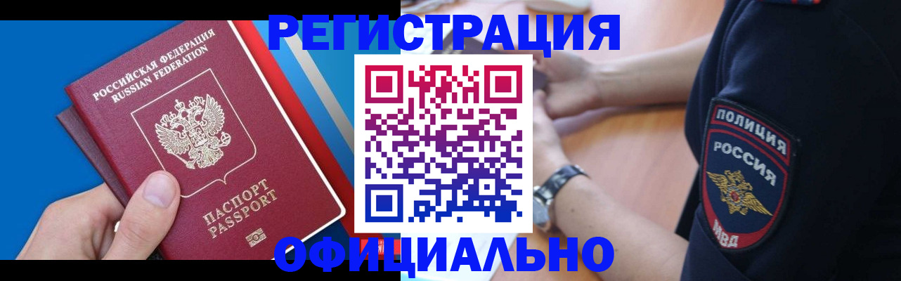 прописка иностранных граждан в ХМАО