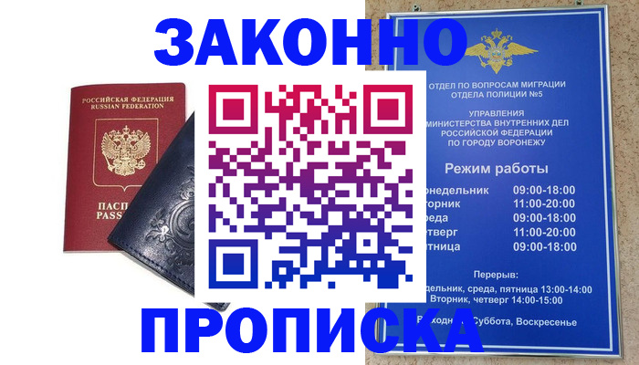 прописка поиск в ХМАО